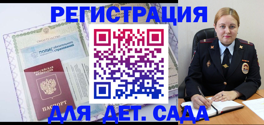 регистрация в Ульяновской области