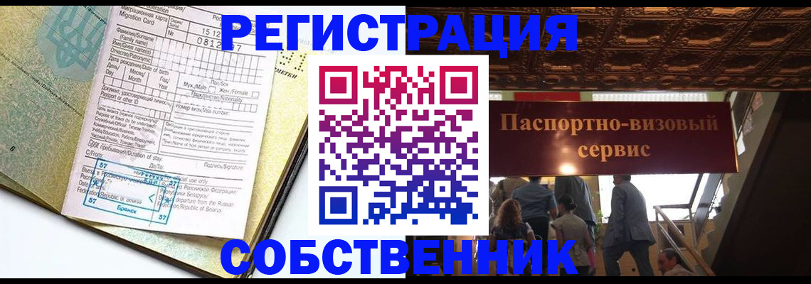 прописка для работы в Ульяновской области